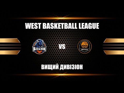 Видео: Бізони vs МБК Калуш. WBL-ВД