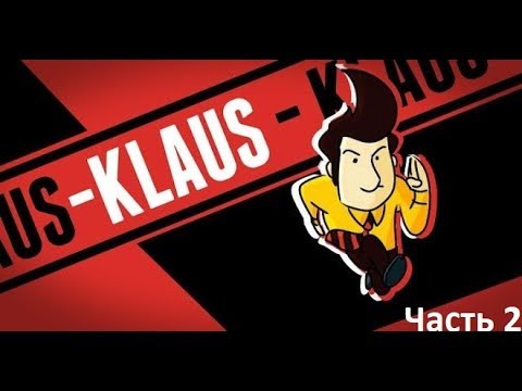 Видео: KLAUS Прохождение #2. Наш новый друг К1. Второй мир.