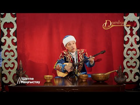 Видео: Қондыбай Шалабаев - Ақбөбек (Қайып Қорабайұлы)