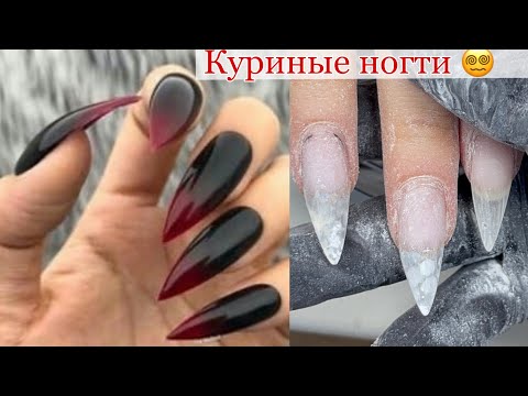 Видео: Заставили делать куриные ногти💅