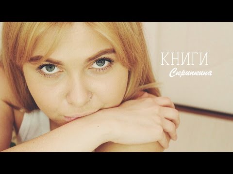 Видео: ЧТО ПОЧИТАТЬ/8