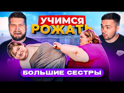 Видео: ГАДАНИЕ НА МАЙОНЕЗНОЙ ГУЩЕ - БОЛЬШИЕ СЁСТРЫ