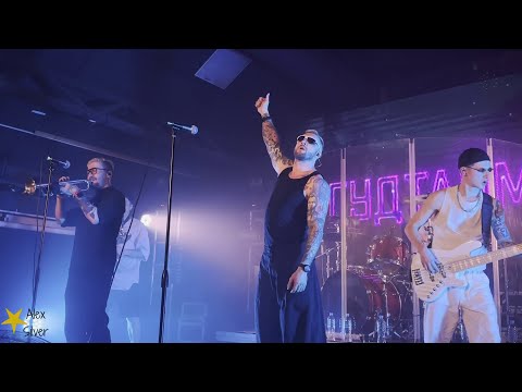 Видео: Гудтаймс – Я устал (Live, Самара, 14.03.25)