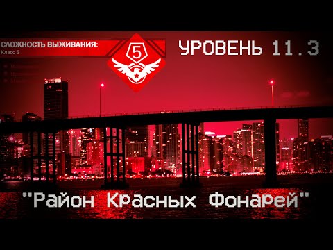 Видео: The Backrooms - Уровень 11.3 "Район Красных Фонарей"