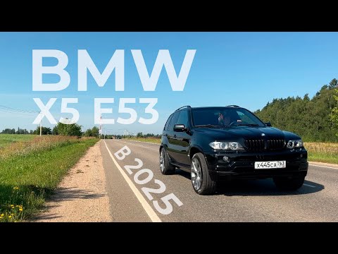 Видео: Я больше не могу ездить на BMW X5 E53. Установил равнодлинные коллектора на X5