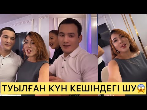 Видео: АҚТОРЕ НЕГЕ АШУЛЫ😱😱#айгүл #кослайк #зарина #қослайкбүгінгіэфир #асем #акторе 