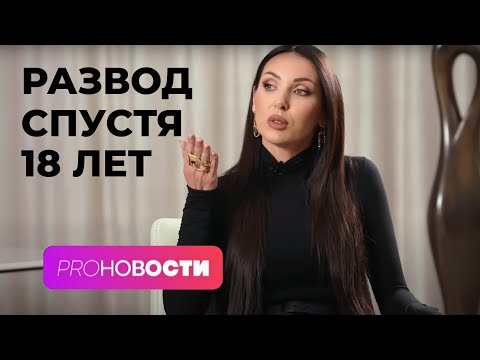 Видео: Алсу подала на РАЗВОД спустя 18 ЛЕТ БРАКА😱Борьба за звание ЛУЧШАЯ ИСПОЛНИТЕЛЬНИЦА | PRO-Новости