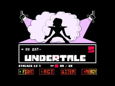 Видео: МЕТТАТОН ЭКС ▶ 5 ▶ UNDERTALE (Пацифист)