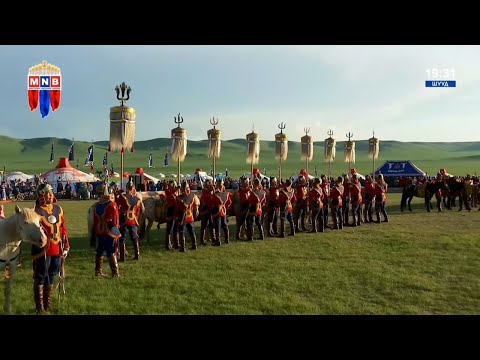 Видео: Монгол Улсын төрийн тугийг Баяр наадмын төв талбайгаас Төрийн ордон руу залах ёслол