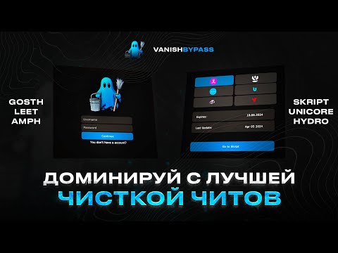 Видео: выбил хевик и сбежал от админа c unicore.cloud и vanish bypass