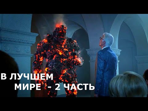 Видео: 1000 лет люди думали что после смерти попадали на небеса, но на самом деле они жили в аду