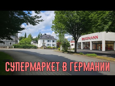 Видео: Сходила в супермаркет и погуляла в солнечный день
