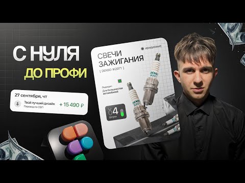 Видео: От НУЛЯ до ПРОФИ: Создаём ДИЗАЙН КАРТОЧКИ ТОВАРА для Wildberries