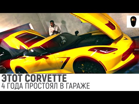 Видео: Проверка подозрительно хорошего Chevrolet Corvette в Питере