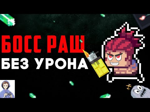 Видео: Легчайшая охота на боссов без получения урона! ★ Мобильная игра Soul Knight ★ Соул кнайт