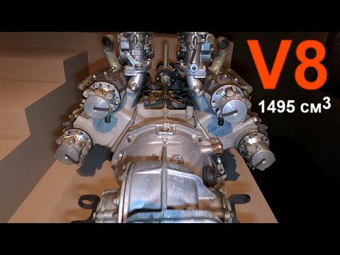 Видео: Советский V8 объемом 1.5 литра (200 л.с.) для Формулы-1 1965 года