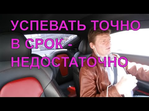 Видео: Завершать все вовремя - этого мало | Теория ограничений и метод критической цепи