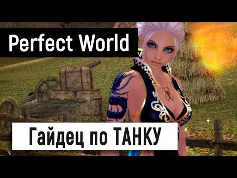 Видео: [ThePW 1.3.6] Гайдец по ТАНКУ :)