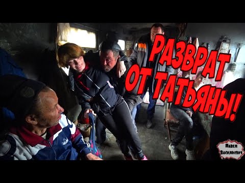 Видео: ЦАРСТВО ПОХОТИ И РАЗВРАТА / 235 серия (18+)