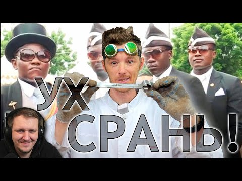 Видео: ПРИБОР ДЛЯ НЕУДАЧНОГО ОБРЕЗАНИЯ... | Доктор Дью Реакция