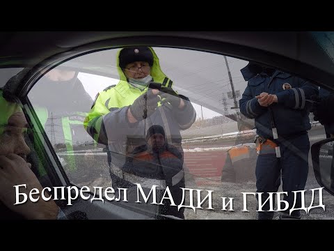 Видео: Можно ли ездить на такси без ПУТЕВОГО ЛИСТА / Беспредел МАДИ  и ГИБДД