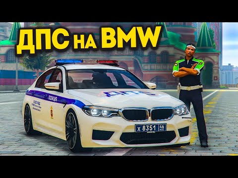 Видео: НАРУШИТЕЛИ в ШОКЕ! Самый ГРЯЗНЫЙ ДПСник | GTA 5 RP (RMRP)