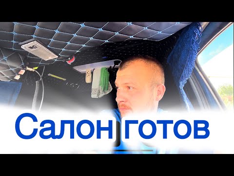 Видео: Пока собирал салон 😎Пашка свапнул мотор 😂