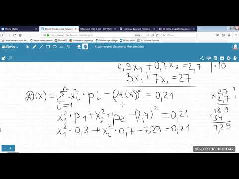 Видео: Видеолекция 5-4 ТВиМС Тема №5 Закон распределения дискретных случайных величин Пример
