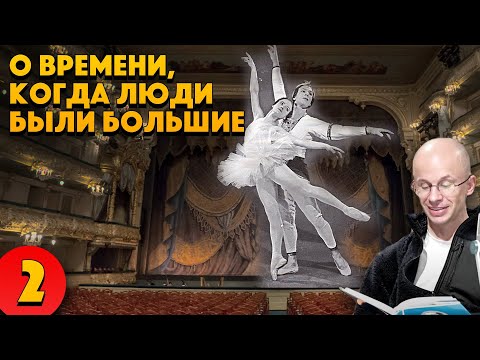 Видео: Записки петербургской балерины. Танец - счастье и боль.