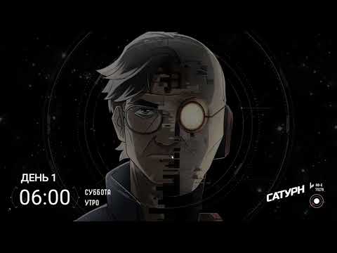 Видео: Saturn/Сатурн ➤ Прохождение — Часть 2: Полное Прохождение