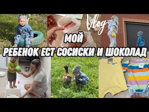 Видео: VLOG: ДИАГНОЗ мамы/Покупки МАКСУ/Веселые ИГРЫ/Где СТЕША/ПОЛУФАБРИКАТЫ