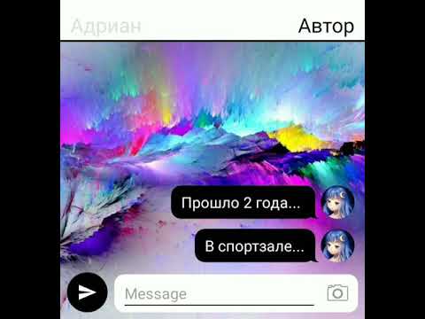 Видео: Переписка "Любовь" 3 часть ФИНАЛ | Леди Баг и Супер кот