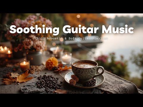 Видео: Расслабляющий акустический и мягкий гитарный плейлист