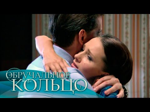 Видео: Обручальное кольцо (504-505 серия)