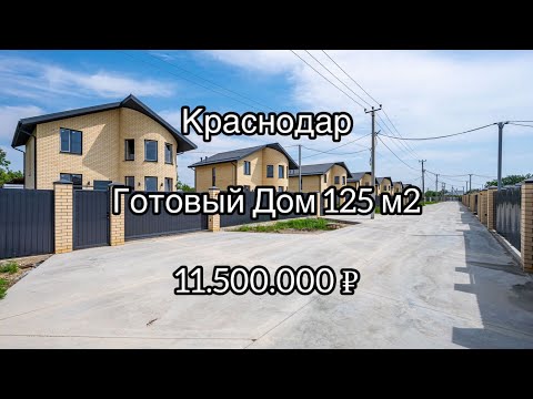 Видео: Последний готовый дом за 11.500!₽