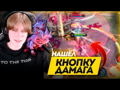 Видео: ДИСКО-КЛАУД КРУТИТСЯ ПОДШОФЕ / НОВЫЙ СКИН / MOBILE LEGENDS