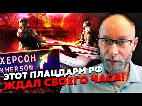 Видео: 👊Срочно! ПРОРЫВ К ОДЕССЕ ПОСЛЕ ФОРСИРОВАНИЯ ДНЕПРА. Жданов: русские берут В КОЛЬЦО ВЕСЬ ДОНБАСС