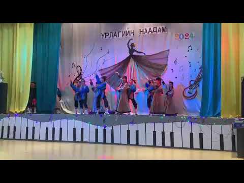 Видео: 153-р сургуулийн урлагийн наадам
