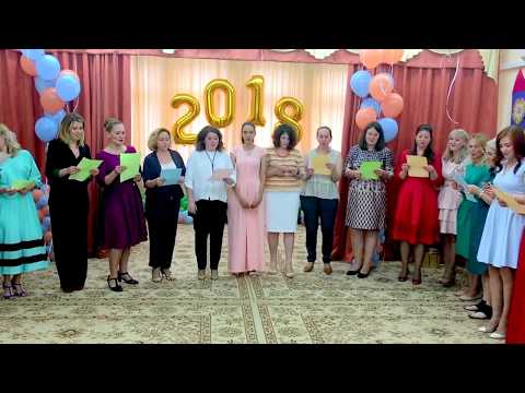 Видео: Выпускной 24 Мая 2018 г  Песня родителей