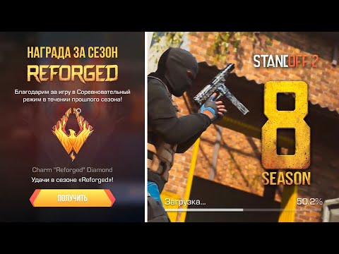 Видео: ТРЕЙЛЕР 0.30.0 REFORGED - КАРТА RUST, РАЗБОР ОБНОВЫ В STANDOFF 2