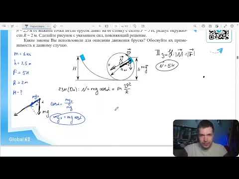 Видео: Небольшой брусок массой m = 1 кг начинает соскальзывать с высоты H по гладкой горке - №38962