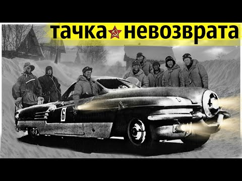 Видео: Машины из СССР, Которые Потрясли Мир | Тупиковая Ветвь Эволюции