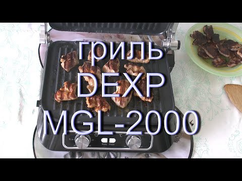 Видео: Готовим шашлык дома. Гриль DEXP MGL-2000. Идём забирать гриль в ДНС. Распаковка. Пробуем готовить.