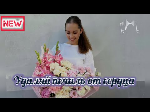 Видео: ✅ НОВАЯ ПЕСНЯ 2025 || УДАЛЯЙ ПЕЧАЛЬ ОТ СЕРДЦА | Виктория & Игорь Залкин