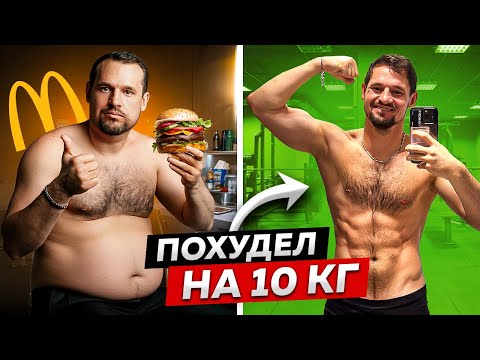 Видео: ПОХУДЕЛ НА 10кг - КАК ПОДГОТОВИТЬСЯ к горнолыжному сезону?! Из ЖИРОБАСА в СПОРТИКА