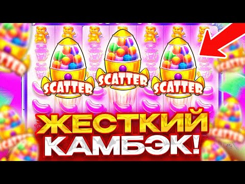 Видео: SUGAR RUSH 1000 ЛЮТЫЙ КАМБЭК )) ПОКУПАЕМ ТОПОВЫЕ БОНУСКИ И ЛОВИМ ЗАНОСИК!!