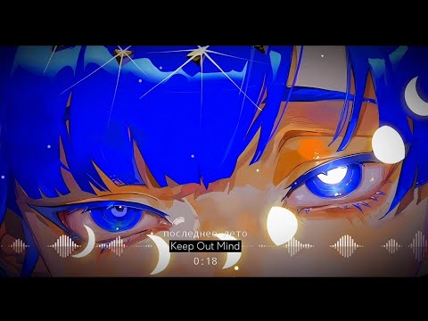 Видео: ooes - последнее лето ☹𝔸𝕟𝕥𝕚-𝕟𝕚𝕘𝕙𝕥𝕔𝕠𝕣𝕖/𝔻𝕒𝕪𝕔𝕠𝕣𝕖/𝕊𝕝𝕠𝕨𝕖𝕕☹