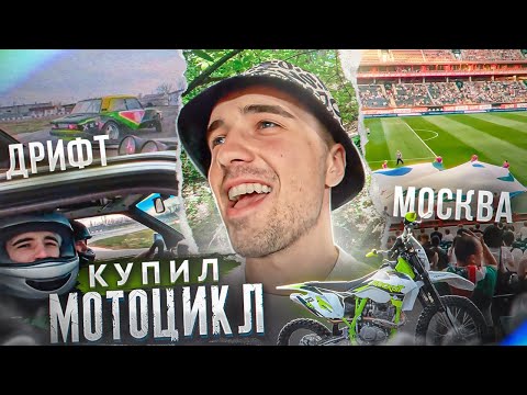 Видео: ДРИФТИМ НА BMW Е30 | В ЛЕС НА ЭНДУРО | СЫРБУ НА ФУТБОЛЕ