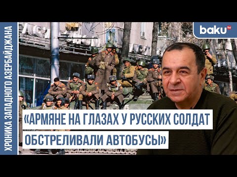 Видео: В Баку армяне были на должностях, в Армении нам этого не позволяли | ХРОНИКА ЗАПАДНОГО АЗЕРБАЙДЖАНА