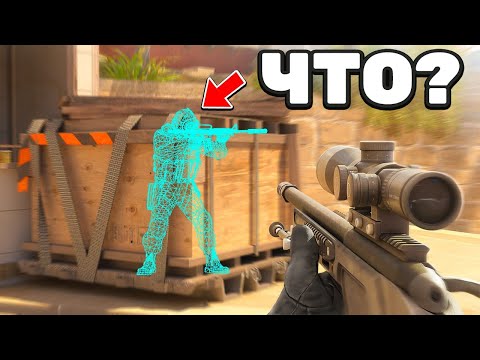 Видео: CS2, но я СЕКРЕТНЫЙ ЧИТЕР!